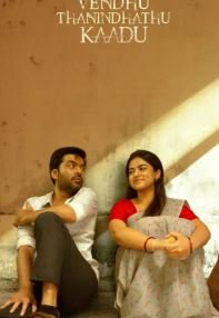 Free Vendhu Thanindhathu Kaadu FilmyFly